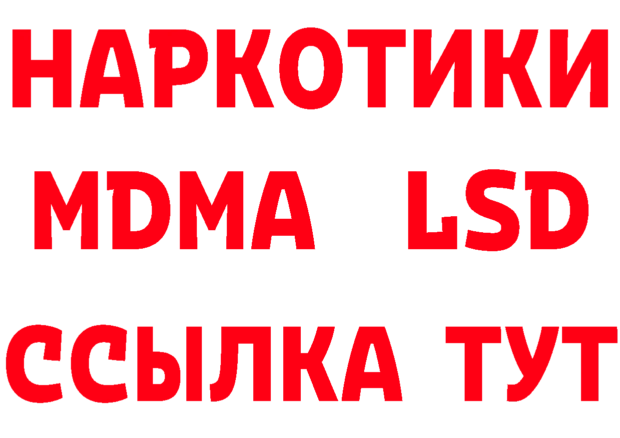 Метадон кристалл как войти это гидра Красавино