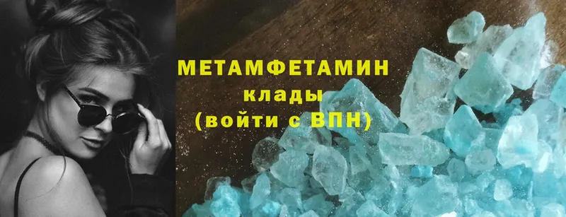 Первитин Methamphetamine  Красавино 